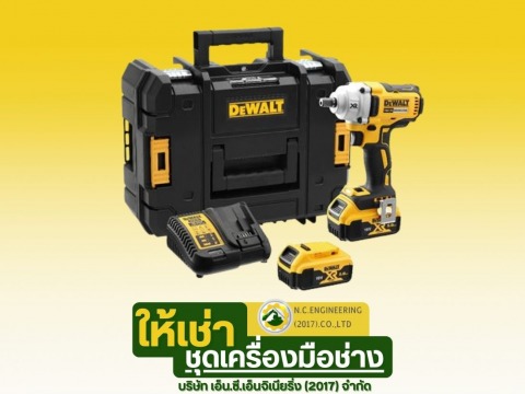 ให้เช่าชุดเครื่องมือช่าง